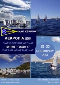 poster_2_kekropia_2014