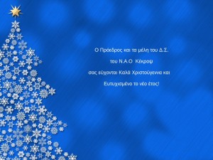 Kekrops-Christmas-Card_2015