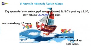 WTD-2015-Αφίσα