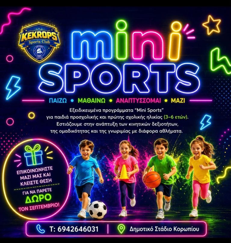 Mini Sports